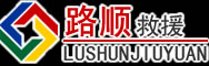 喀什道路救援