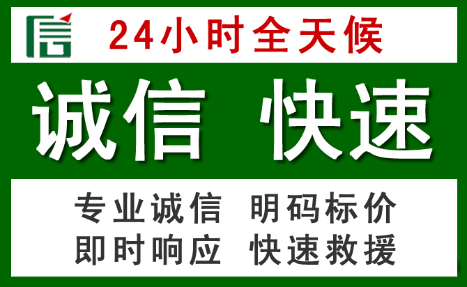 喀什汽车救援