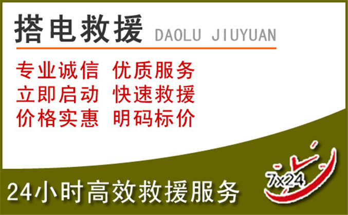 喀什汽车道路救援 喀什汽车道路救援